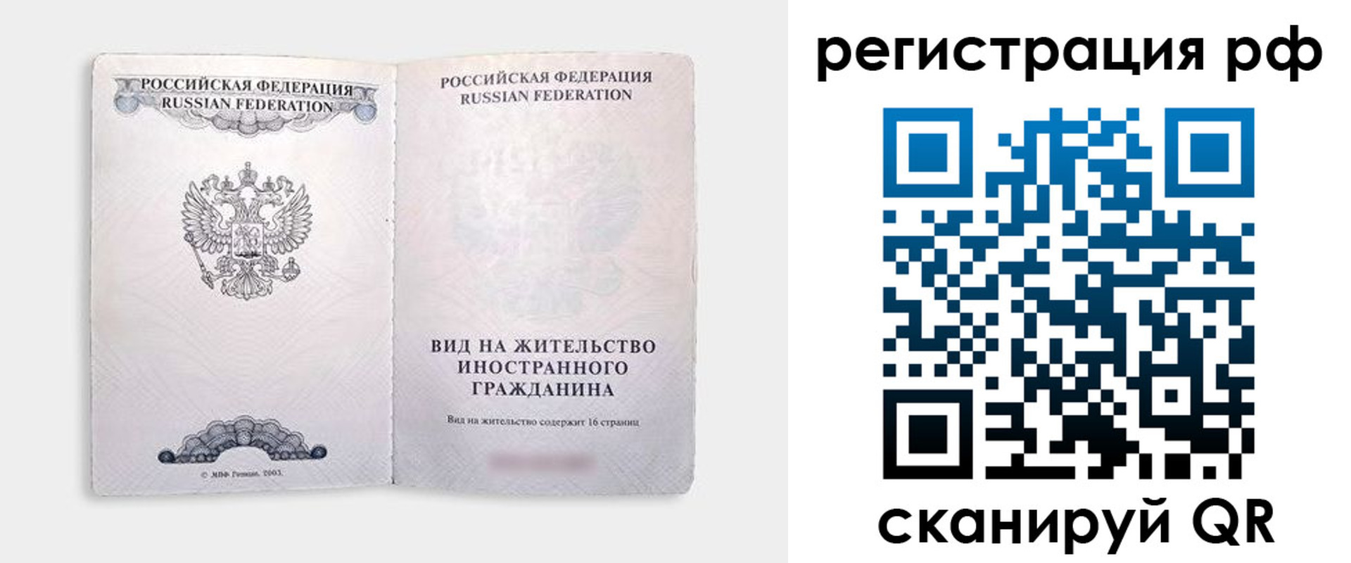 прописка в Краснокамске