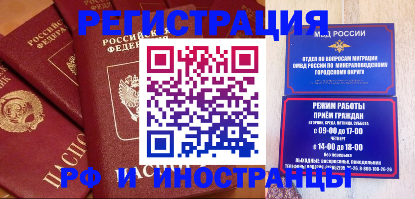 прописка паспорт в Краснокамске