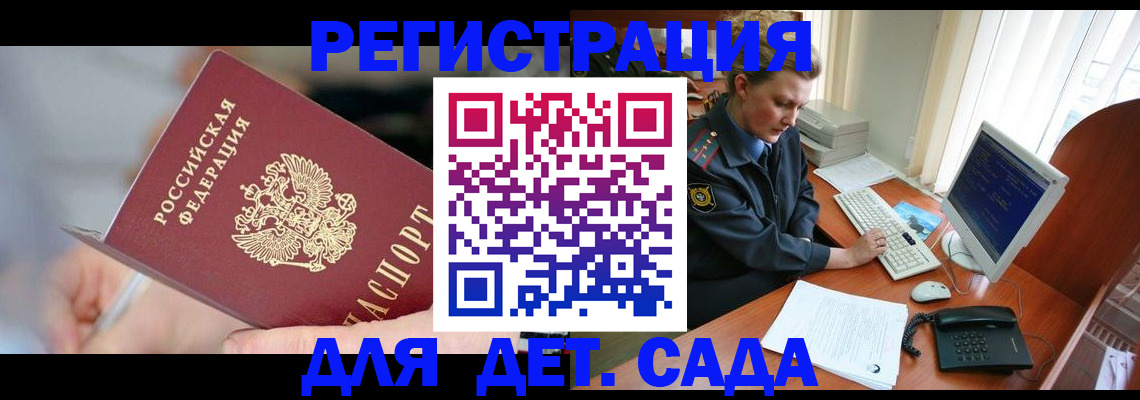 временная регистрация для школы в Краснокамске