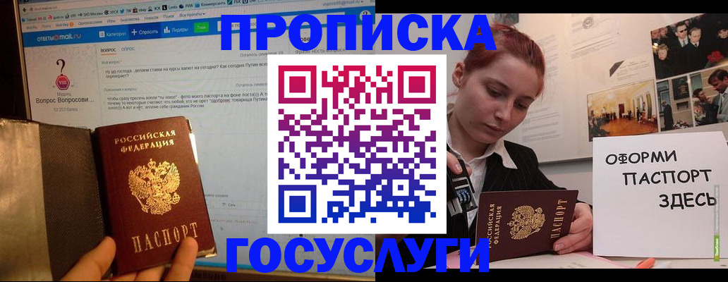 прописка для кредита в Краснокамске
