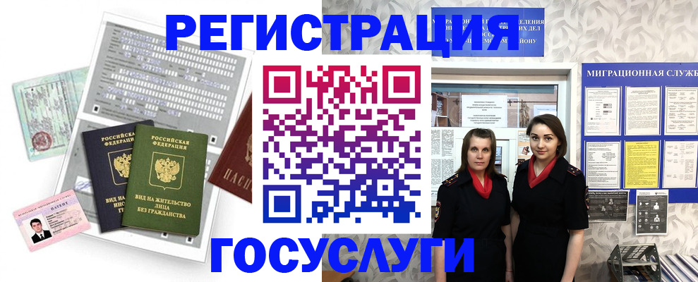 прописка штамп в Краснокамске