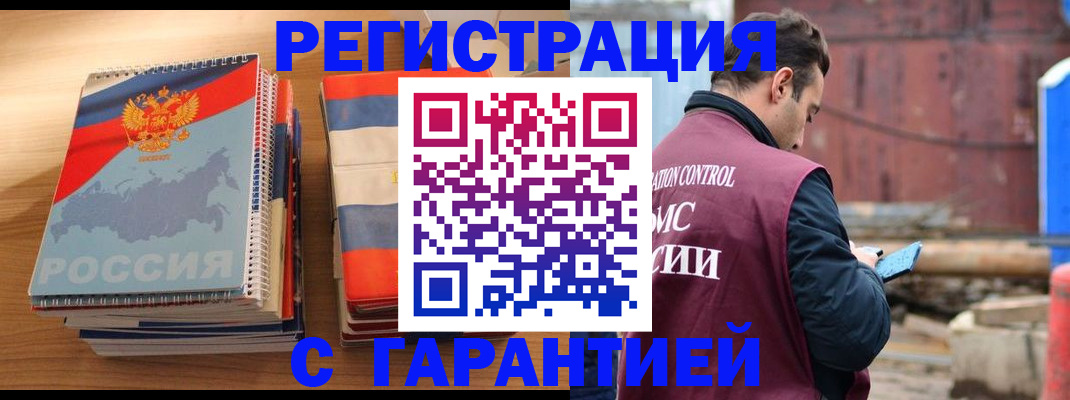 прописка ребенка в Краснокамске