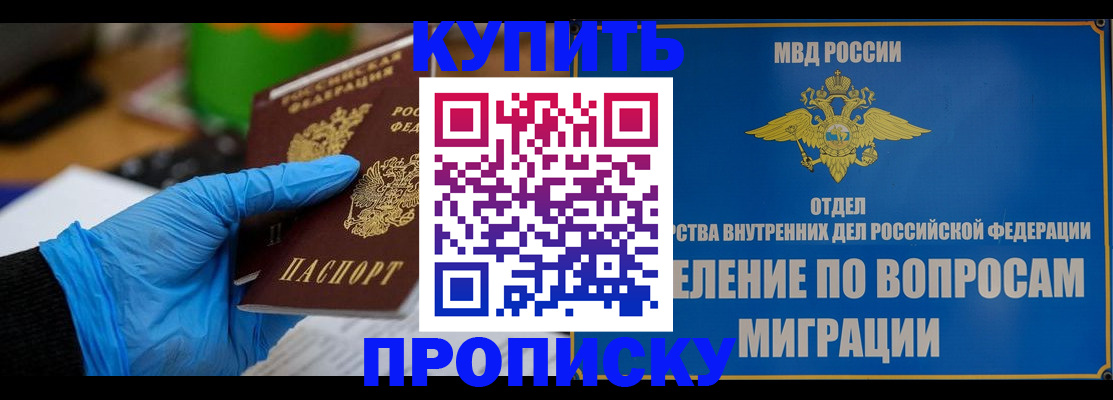 прописка паспорт в Краснокамске