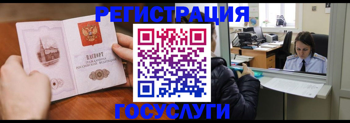 прописка в Краснокамске