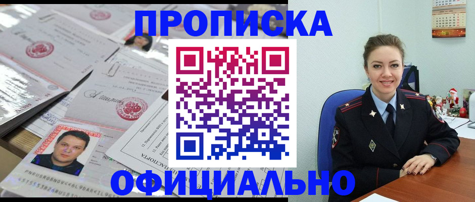 временная регистрация в Краснокамске