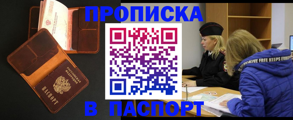 временная регистрация законно в Краснокамске