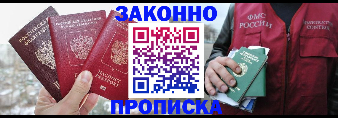 временная регистрация поиск в Краснокамске