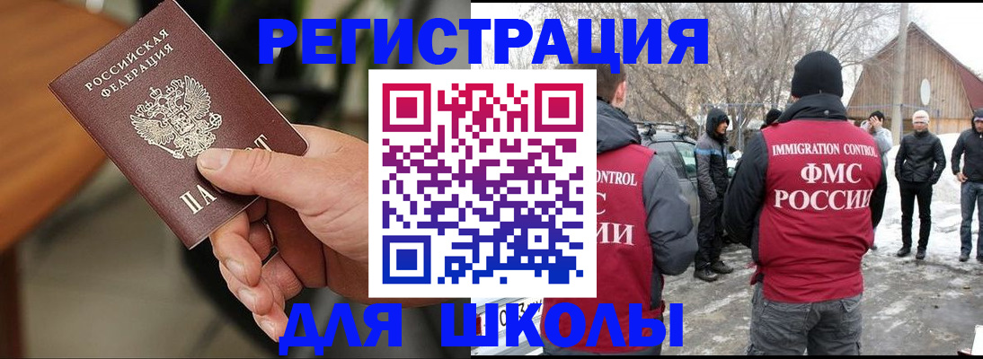 прописка паспорт в Краснокамске